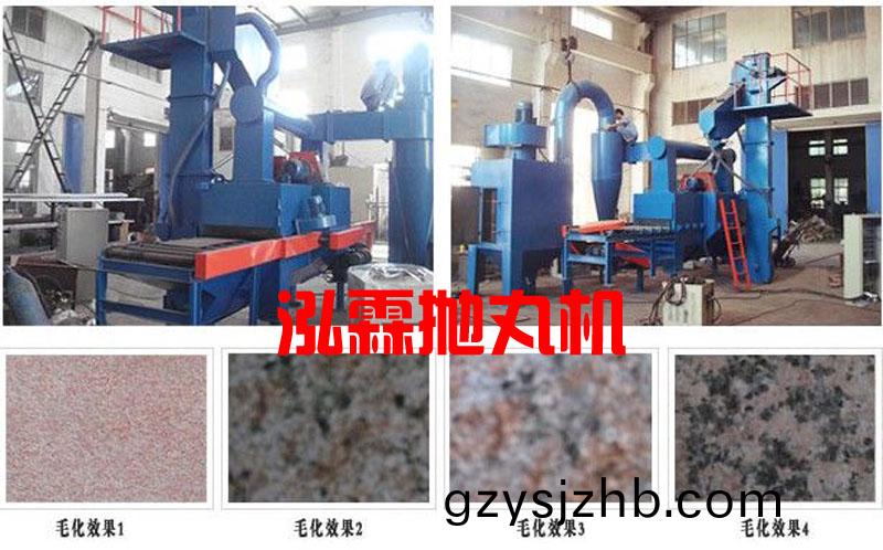 石(shi)材(cai)抛丸(wan)機,大理石(shi)茘(li)枝麵抛(pao)丸機