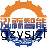 青(qing)島(dao)泓(hong)霖(lin)智能機械科(ke)技(ji)有限公司(si)